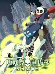 短剧漫改重生之漫画编辑海报